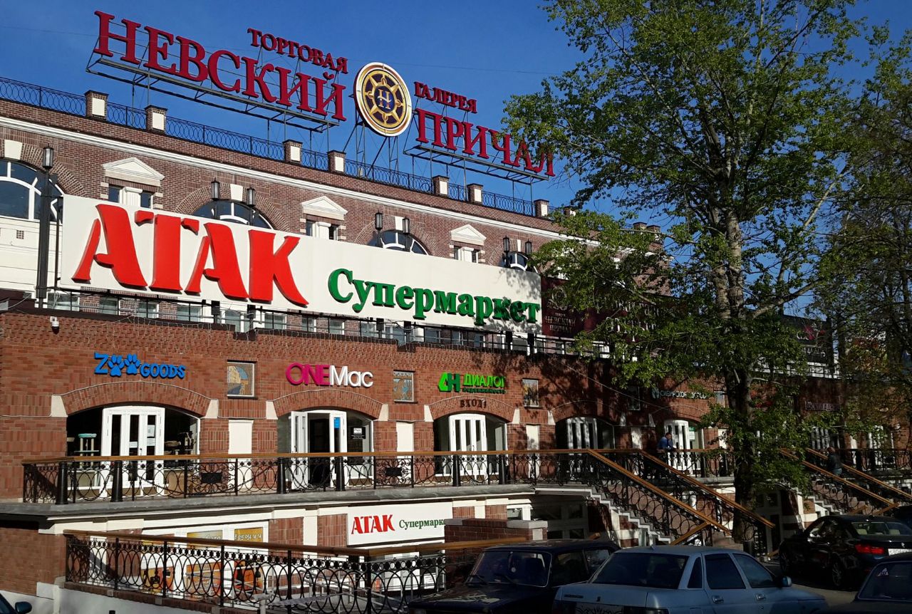 Аренда офиса бизнес-центр Невский причал